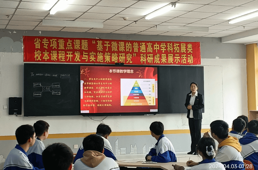 双鸭山市教师发展学院省级教研专项重点课题基于微课的