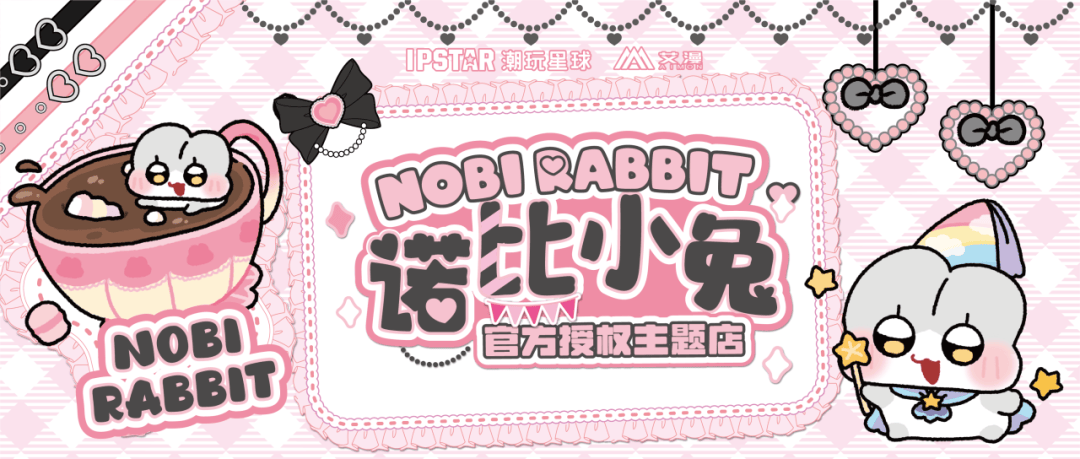 Nobi Rabbit 【诺比小兔】限定周边&购物福利_消费_商品_店铺