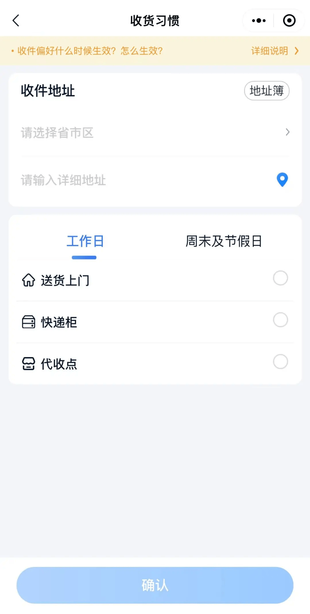 时隔12年上新快递行业治理打出组合拳