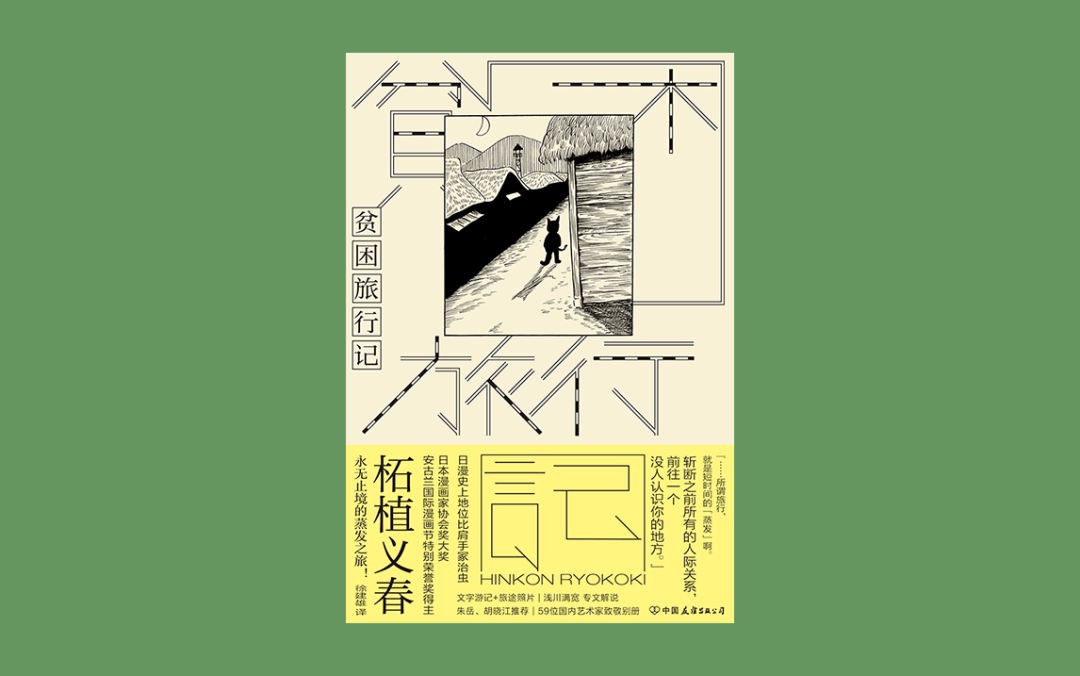 松本_吉卜力_世界