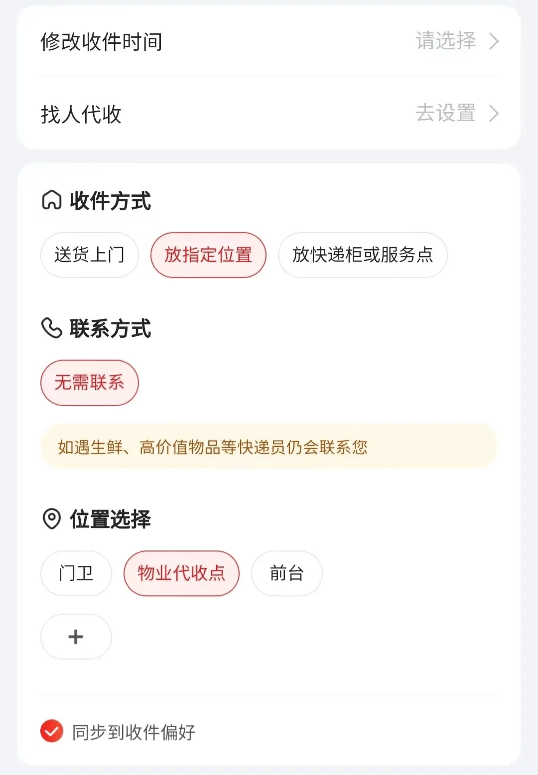 时隔12年上新快递行业治理打出组合拳