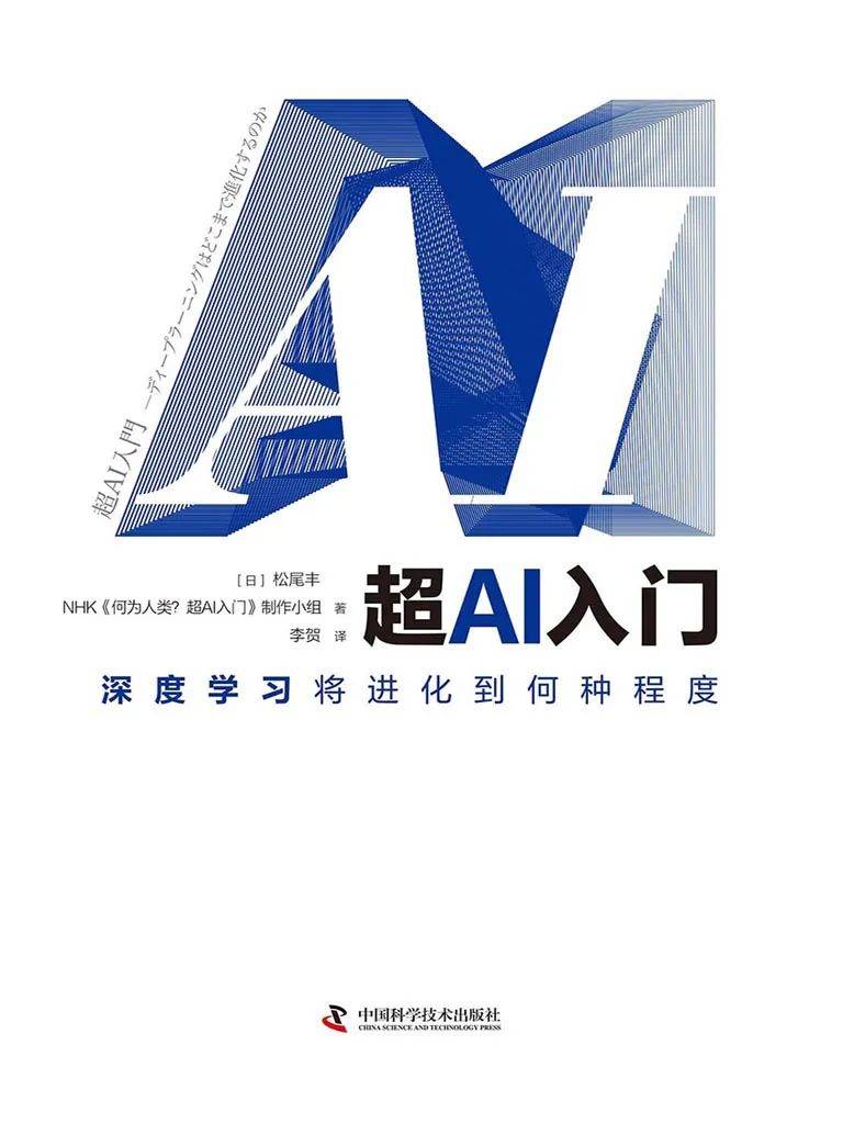 云上义图丨人工智能开启一个全新的时代