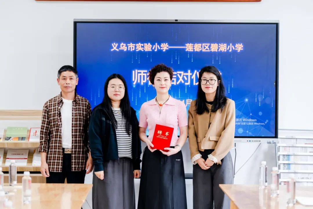 导师与徒弟合影碧湖小学聘请集团实验小学何碧华,宋嘉鸿老师,鸡鸣山