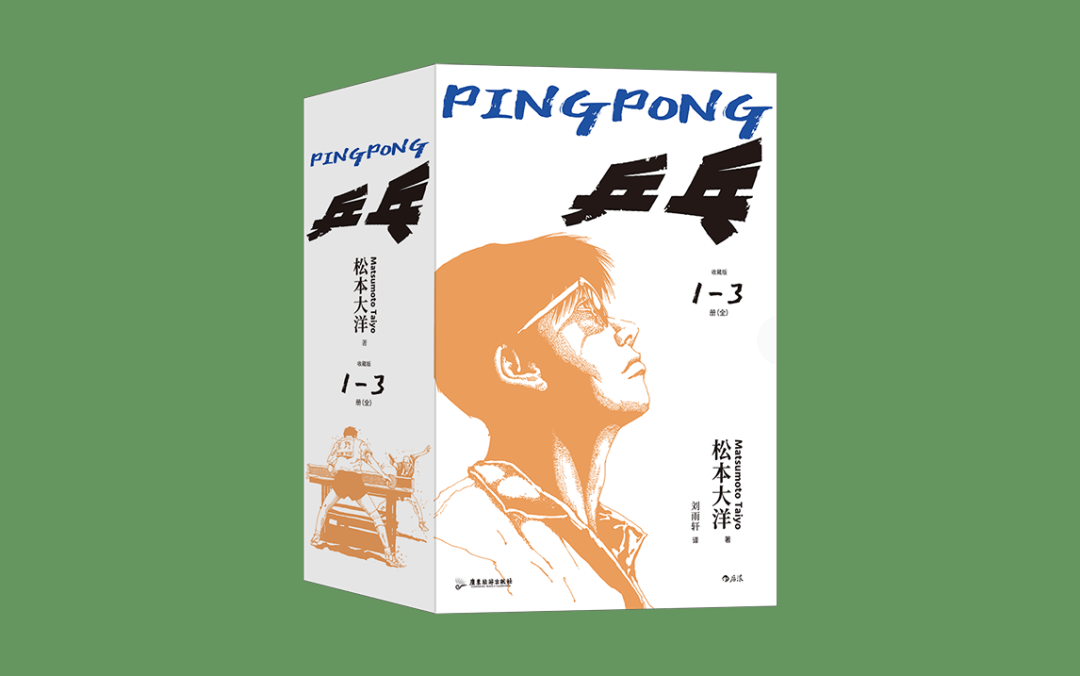 界面荐书丨动漫里我们能看见怎样的人生