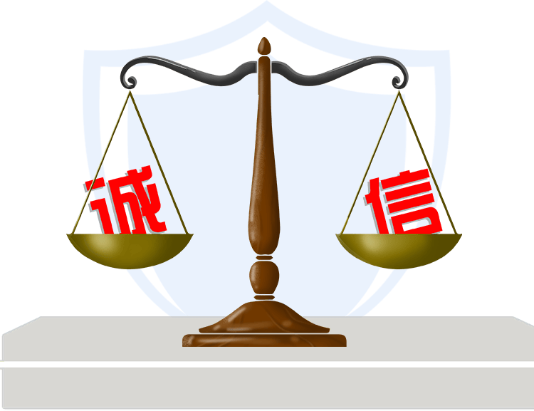【诚信建设】诚信到底有多么重要?_道德_社会主义_中华民族