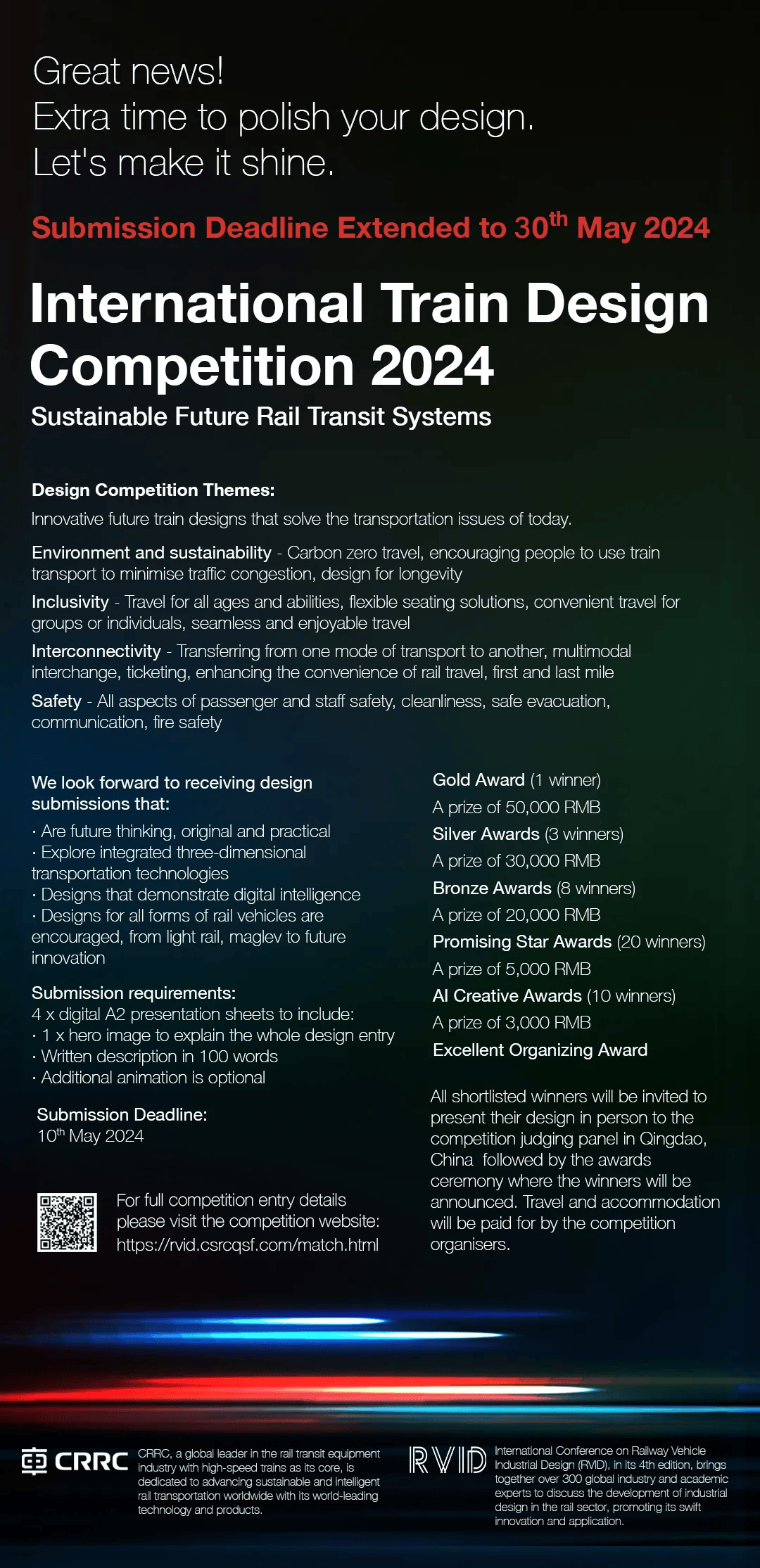 延期2024国际列车设计大赛延期至2024年5月30日