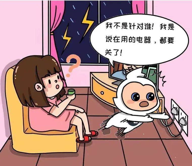 4家用电器设备应保持绝缘良好灯头,插座,开关等不要沾水,不使用受潮或