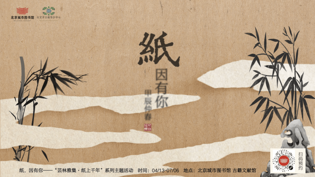 纸因有你纸上千年系列手作活动重磅来袭