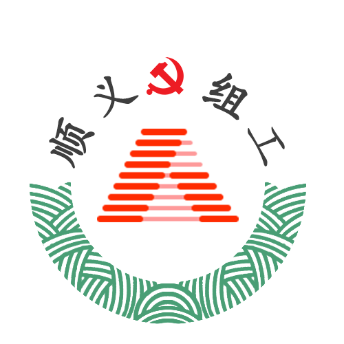 党员志愿服务年主题活动全区各级党组织和广大党员这份通知请查收