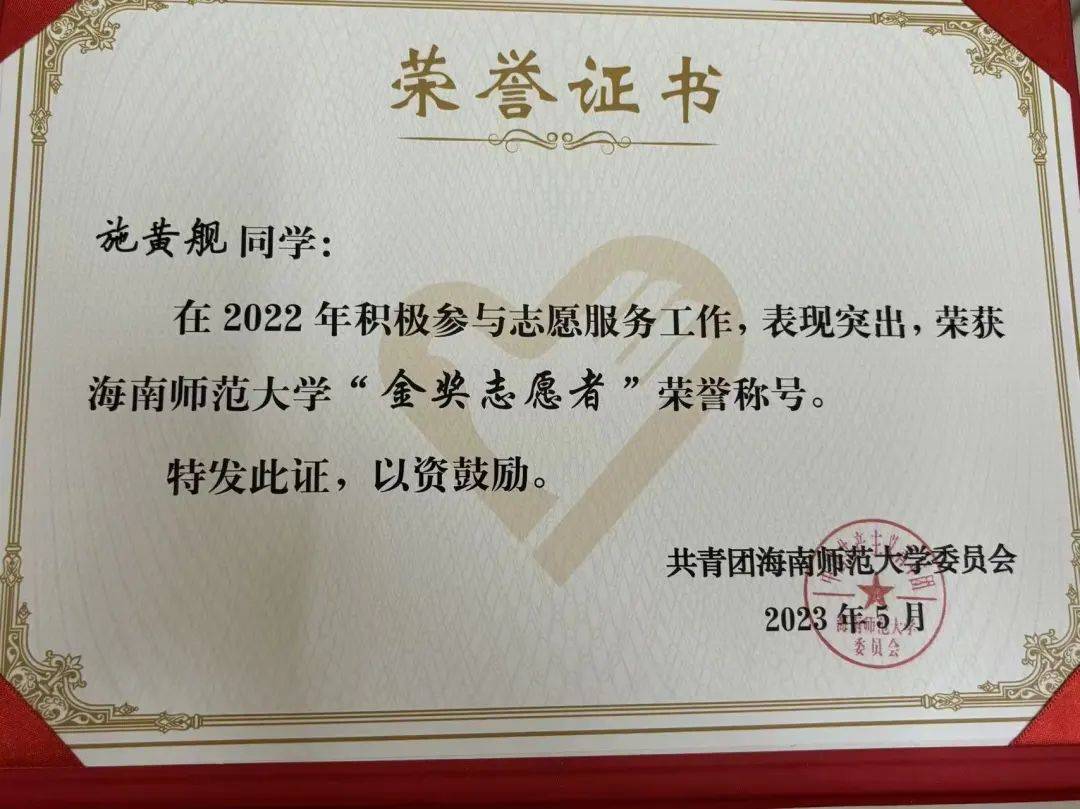 她积极向党组织靠拢,时刻关注国家方针政策的指向,了解国家有关思想