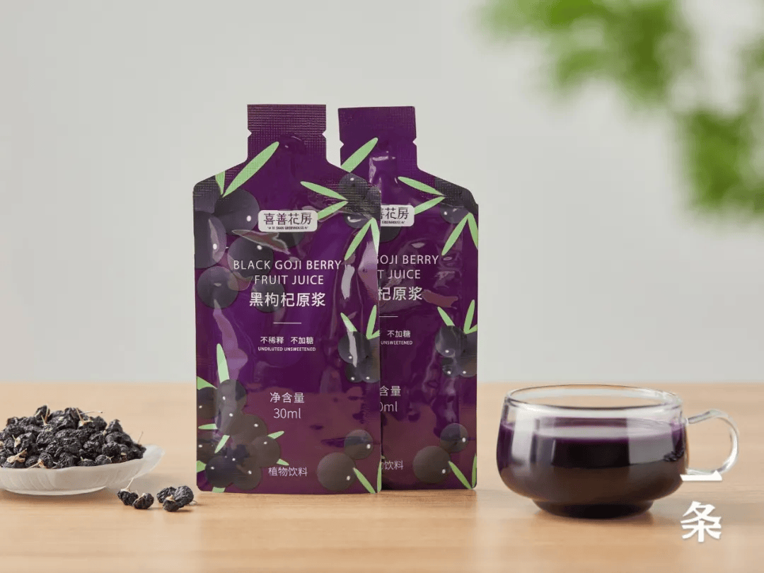 鲜果磨的黑枸杞原浆满2件打8折