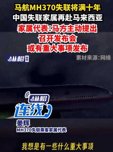 马航h370中国不敢公布图片