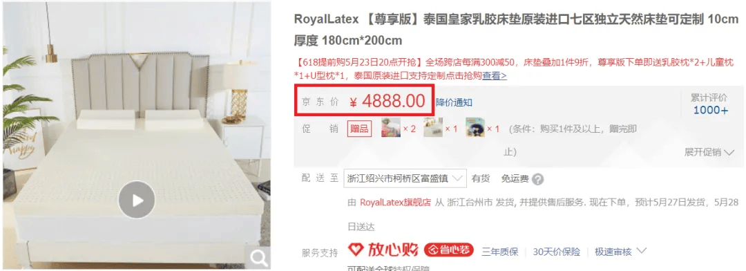 千元入泰国万元皇家乳胶床垫！身体零压力犹如睡在云端～火狐电竞(图6)