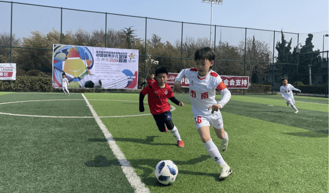 第五届中国足球发展基金会杯中国城市少儿足球联赛青岛赛区开赛