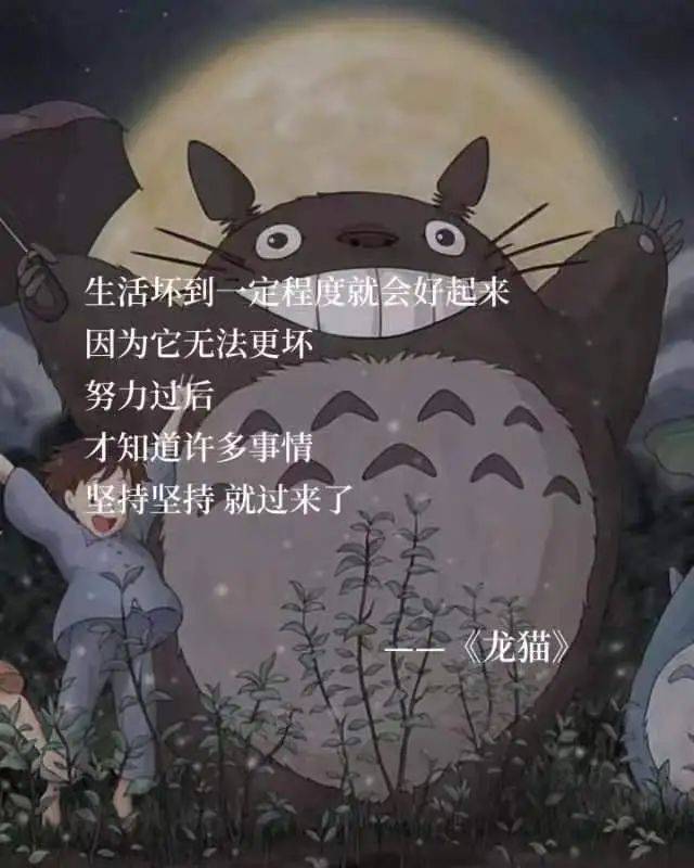 当周师遇上宫崎骏