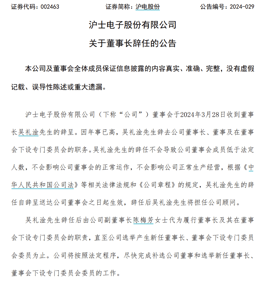 突传噩耗a股大佬逝世享年83岁