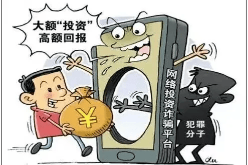 【反诈周报】@伊旗人 真实案例教你如何反诈(第四十六期)_投资_诈骗