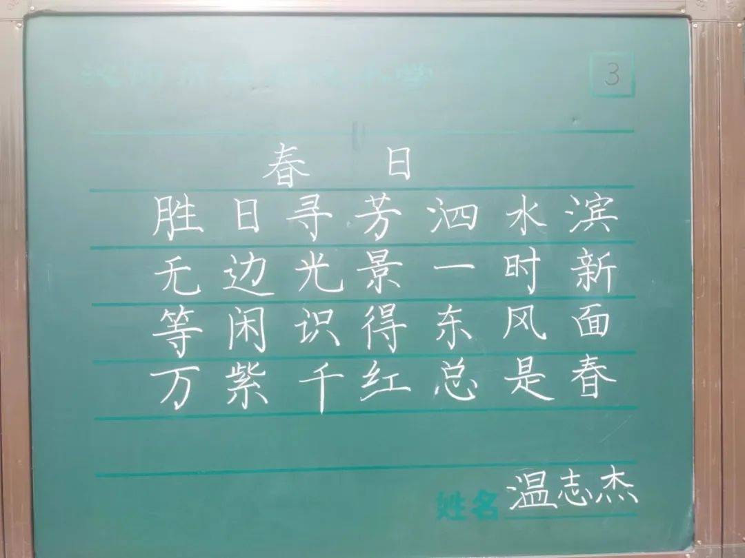 粉笔字横图片