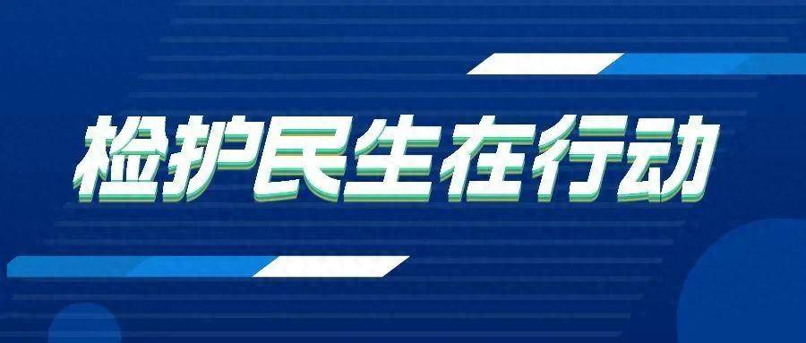 检护民生非法狩猎干不得刑事民事同追责
