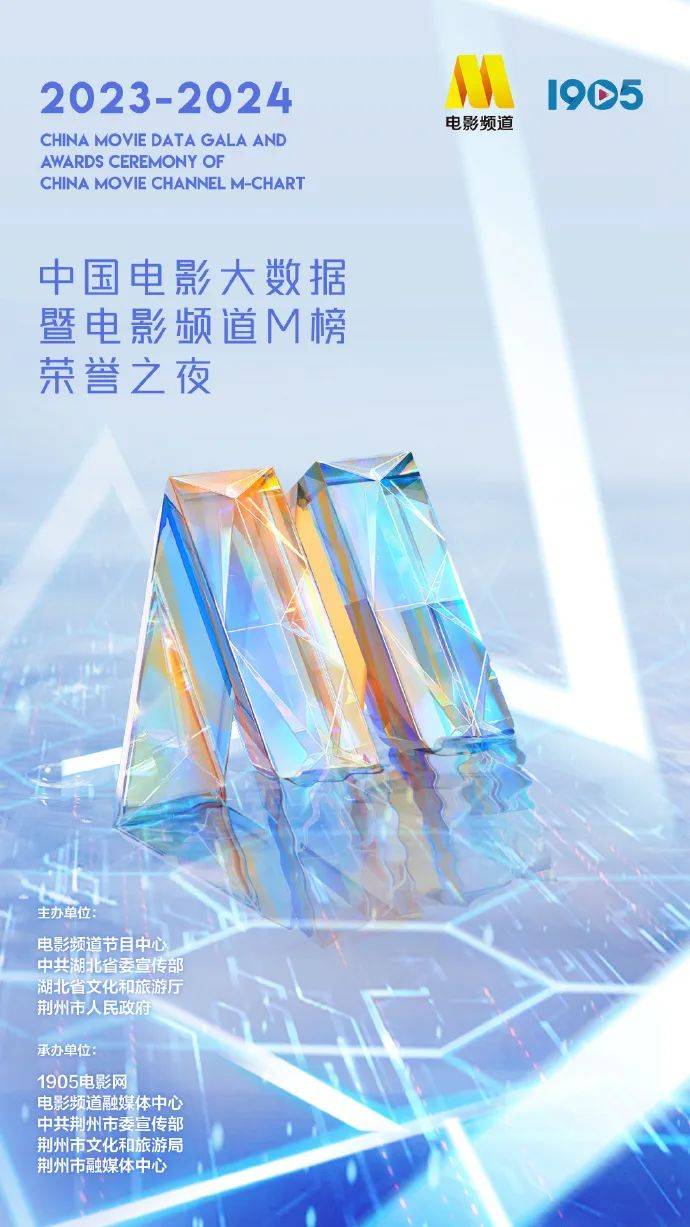 成龙陈慧娴周深郁可唯杨坤m榜荣誉之夜官宣表演嘉宾