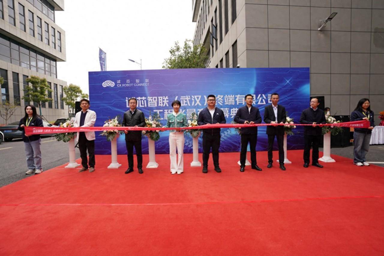 高精度定位产品量产全流程展示武汉诚芯智联最新成果