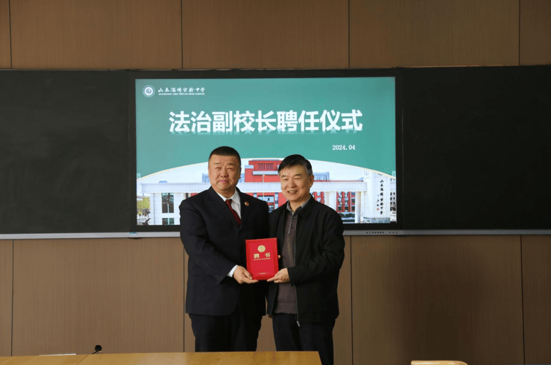 4月1日,淄博实验中学举行法治副校长聘任仪式暨法治进校园活动.