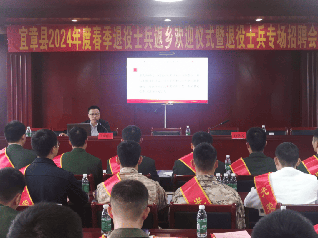 宜章县为退役士兵进行适应性培训授课培训结束后,全体退役士兵参加了