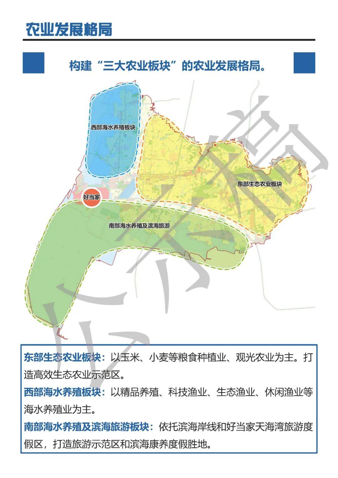 荣成市虎山镇国土空间规划公示稿征求您的意见