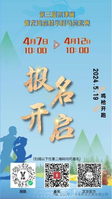 冲不抽签5月比赛这6场马拉松正在报名