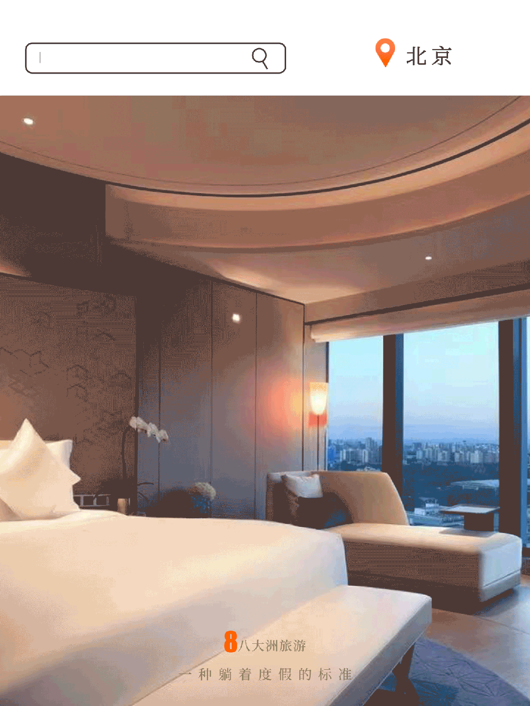 直冲天际的中国尊,弄潮儿必逛的太古里,这里的春也可以很时尚摩登.