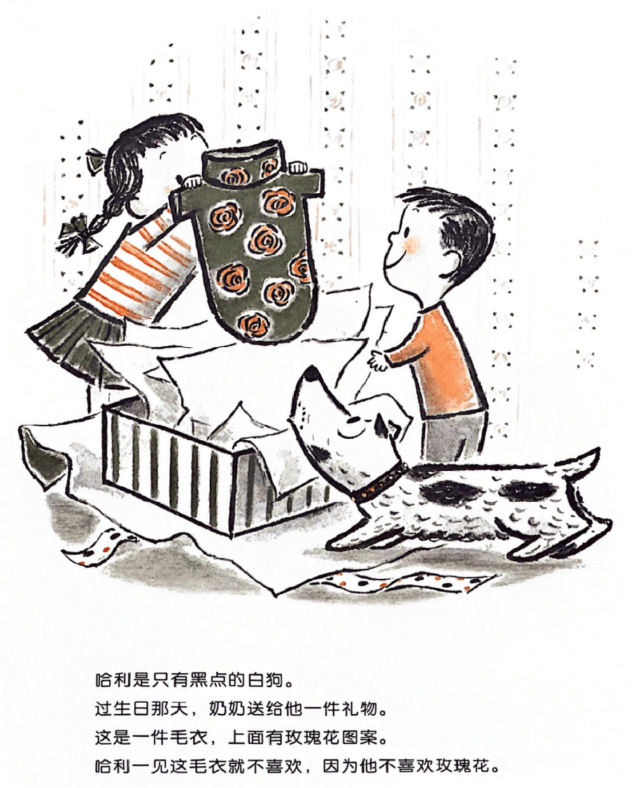 新华童乐绘丨悦读悦精彩哈利的花毛衣学会尊重孩子的选择和爱好
