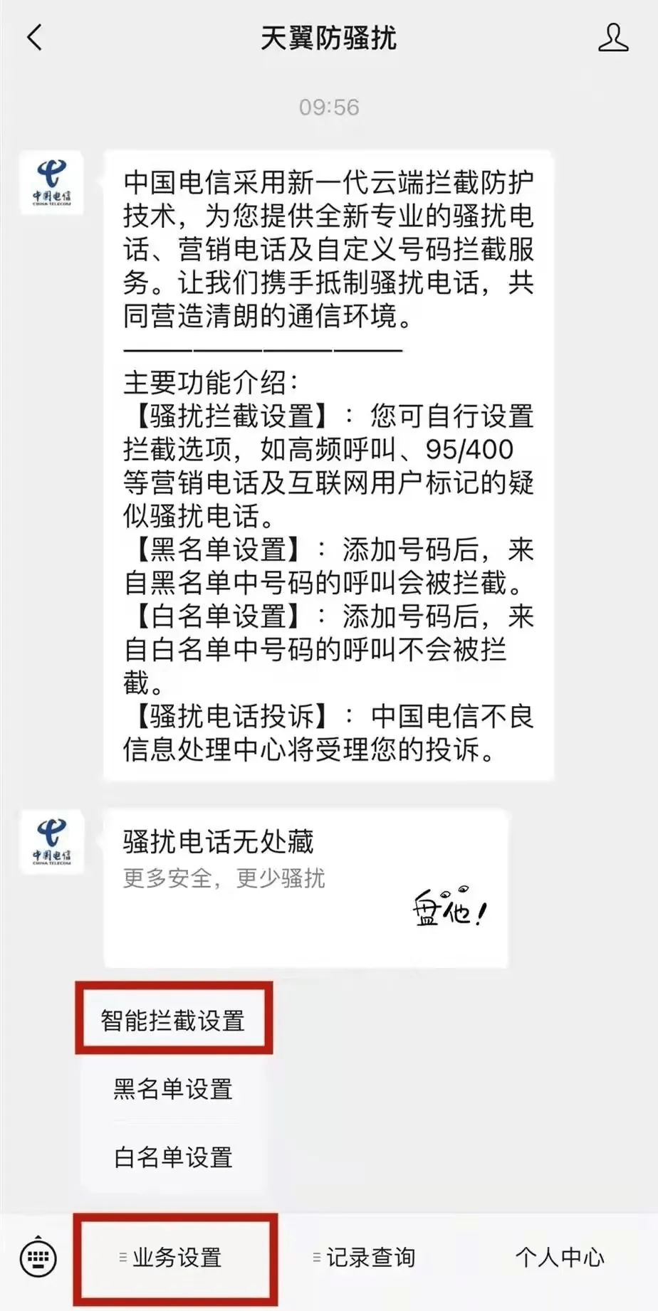 天翼电话机语音灯不亮(天翼电话机语音灯不亮什么原因)