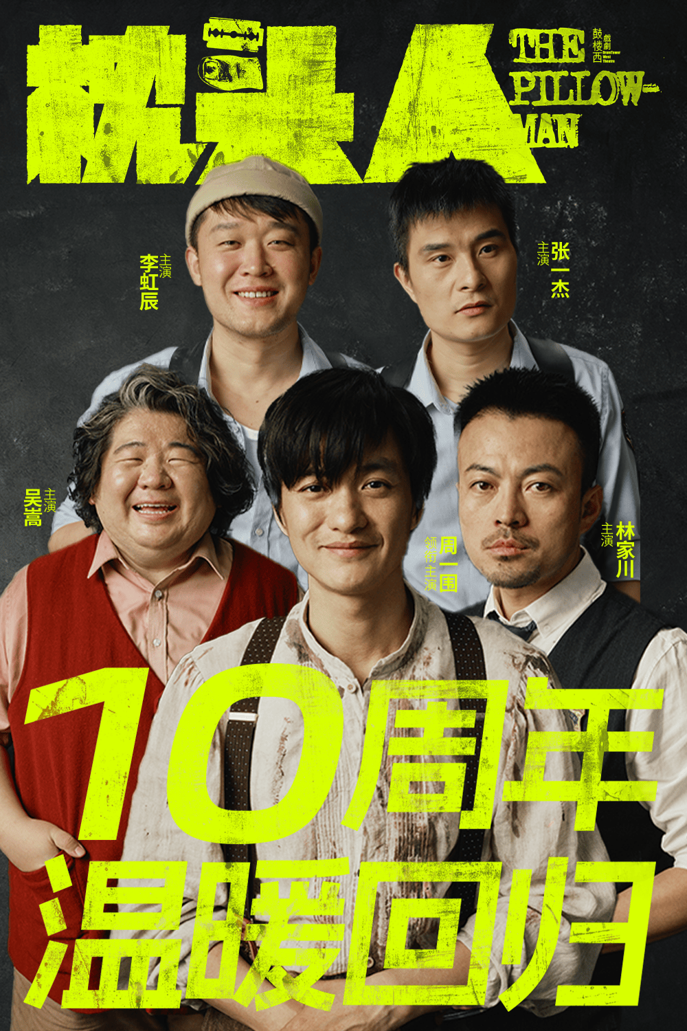 周一围我们到底要如何过完我们的一生