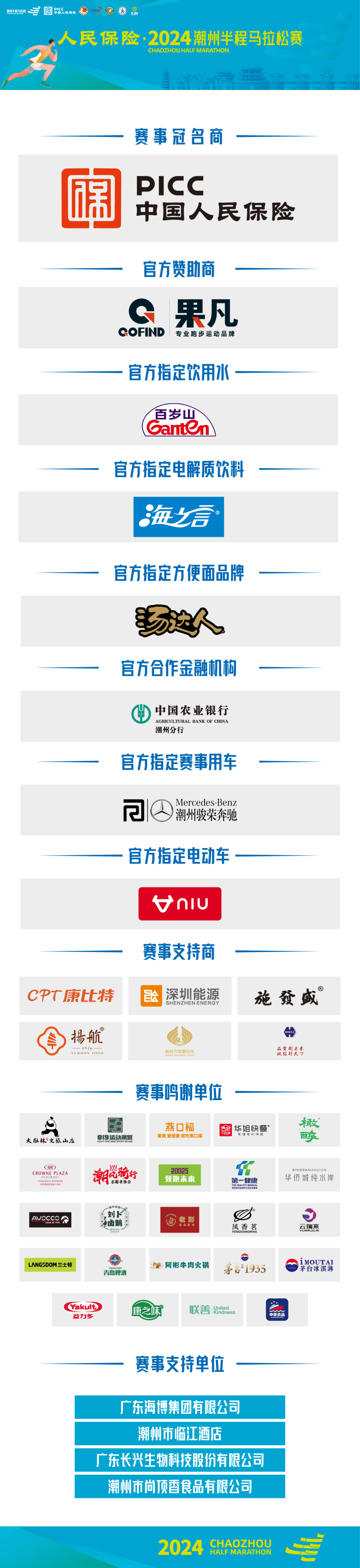 编辑:吕洁敏责编:张晓华终审:黄小文报名进行时线下赛04月14日  人民