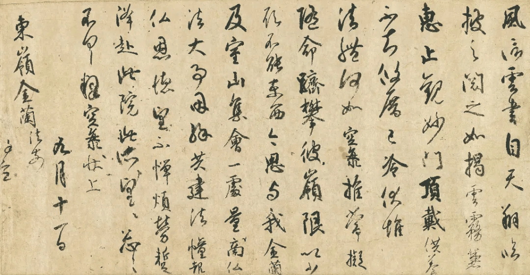 模仿与创新中日书法交流史研究的若干思考