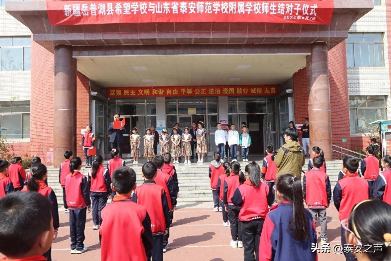 "泰岳阳光 爱心结对"——泰岳两地学校师生结对子活动在泰安师范学校