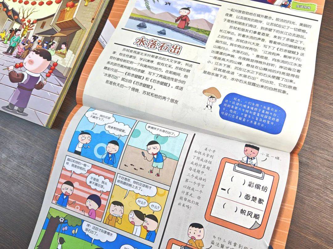 跟着米小圈这样学语文想不好都难