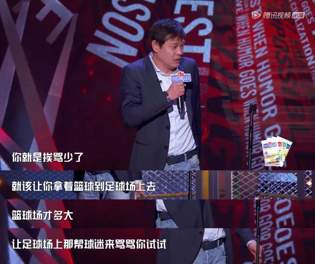 "《吐槽大会 第五季》中,在不到10分钟的脱口秀表演里,范志毅火力全开