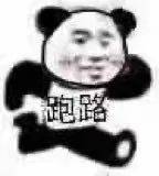 贱贱的熊猫头表情包