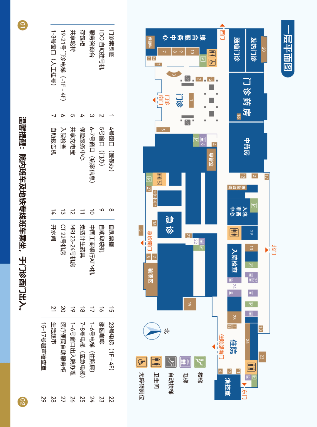 邵逸夫楼全国分布图图片