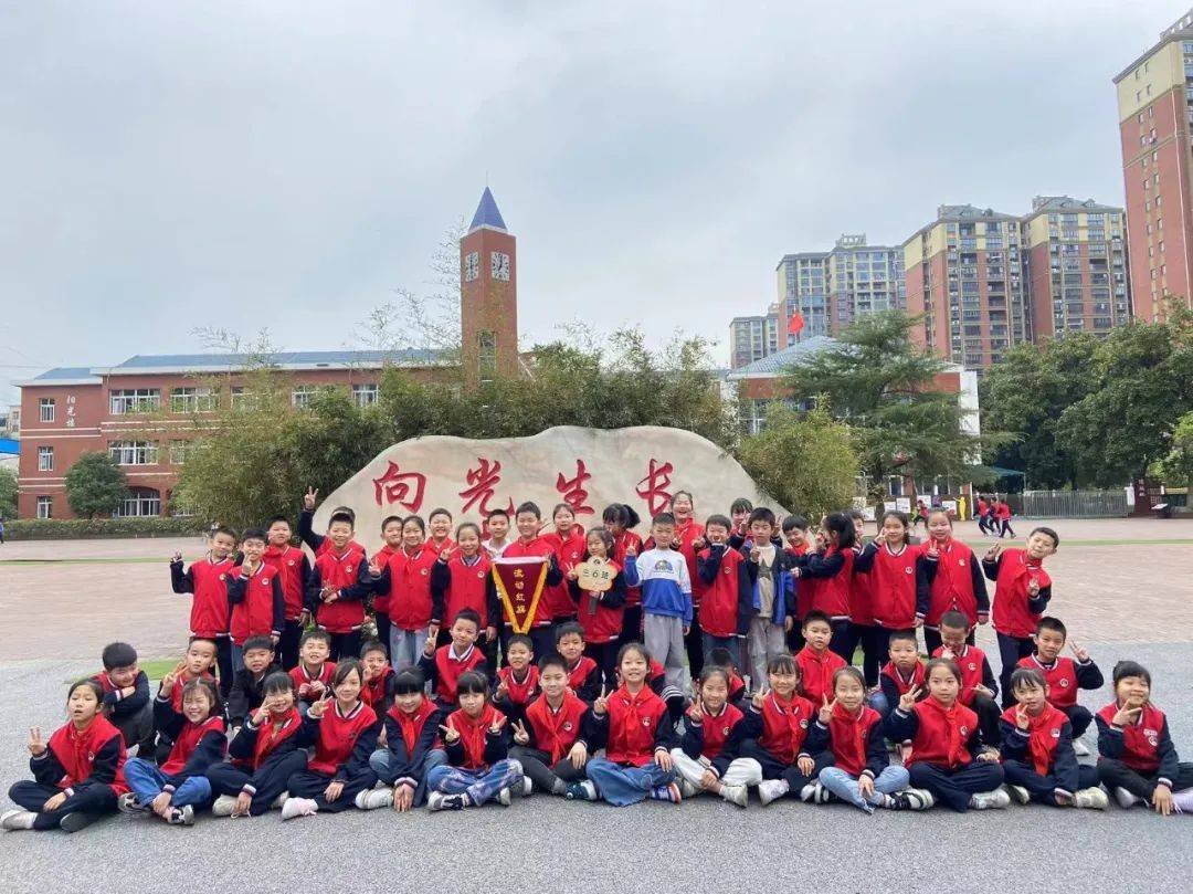 向光学生文明班级展风貌点点滴滴汇成长光丰小学3月份文明班级评比