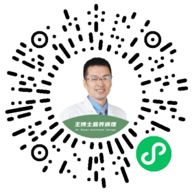 天公开课总顾问:中国营养医学创始人—王涛博士北京中医药大学—中西