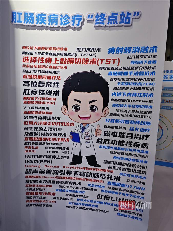 胃镜只有胶囊大小内镜精灵揪出隐藏病灶武汉市第八医院亮出医疗尖板眼