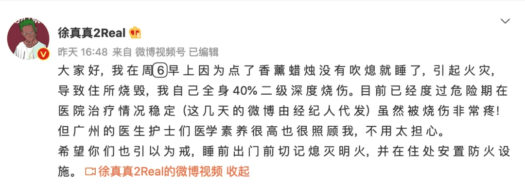 竟然看到徐真真在台下一边自拍一边忘情高歌"暴风雨来临"