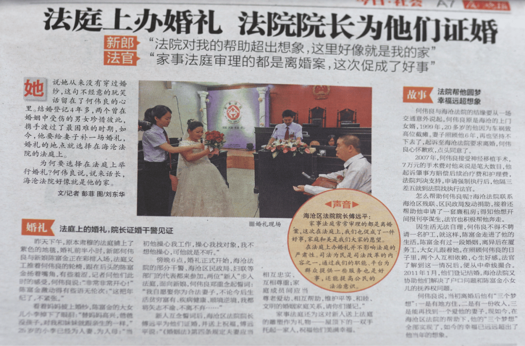 背后的故事太感人→_何伟良_陈富金_晚报