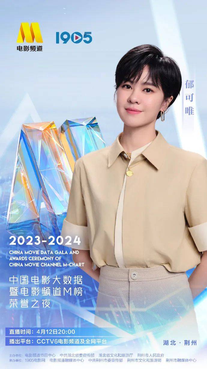 成龙陈慧娴周深郁可唯杨坤m榜荣誉之夜官宣表演嘉宾