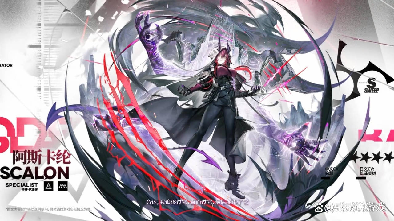 明日方舟巴别塔又一重要干员上岛阿斯卡伦能成为十万大c吗