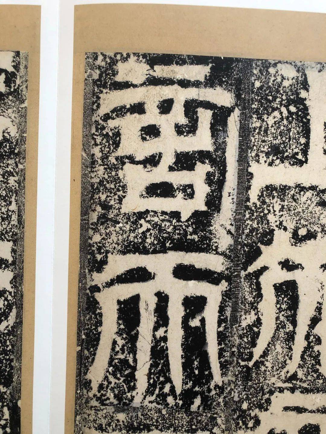 希世之珍:《天发神谶碑》_碑帖_拓本_树堂