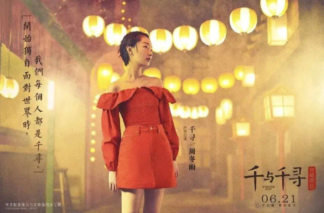 杨幂给功夫熊猫4配音很洗脑下次别配了