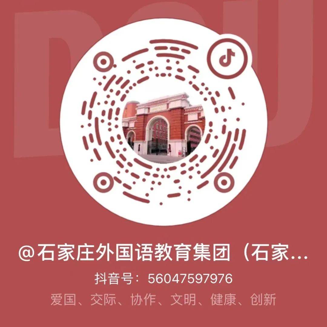 扫二维码|关注石外集团和石外教育的视频,抖音号高中部 sjzfls_gao